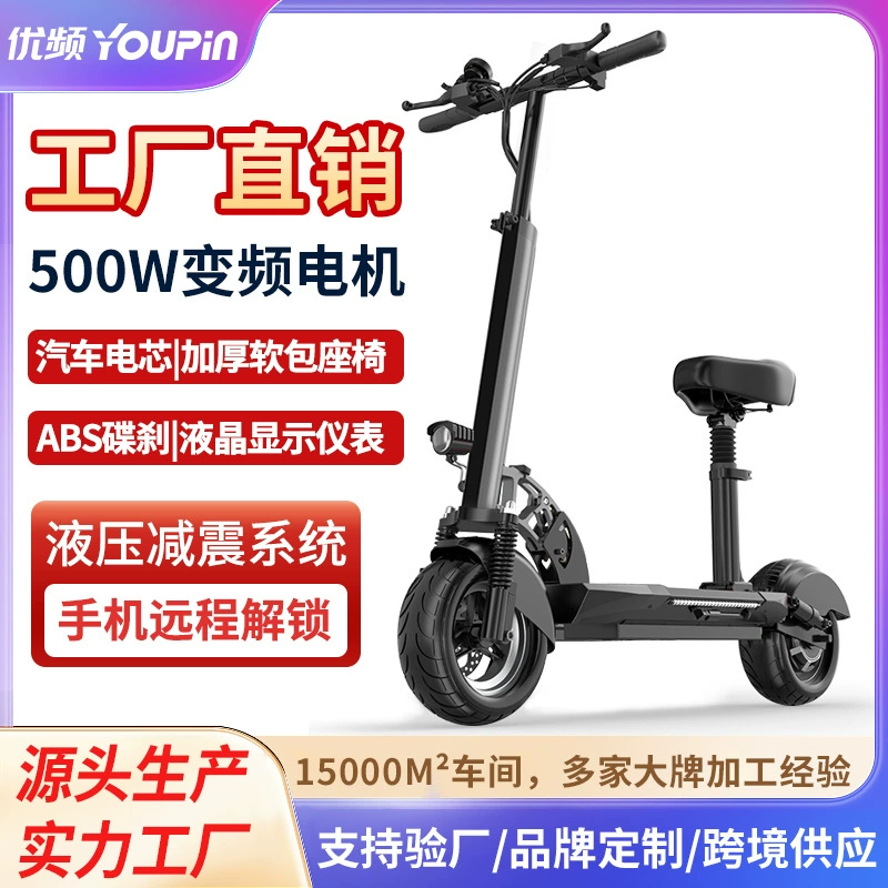 Трансграничный Электрический Скутер Складной электромобиль для взрослых 10-дюймовый складной двухколесный аккумулятор из алюминиевого сплава