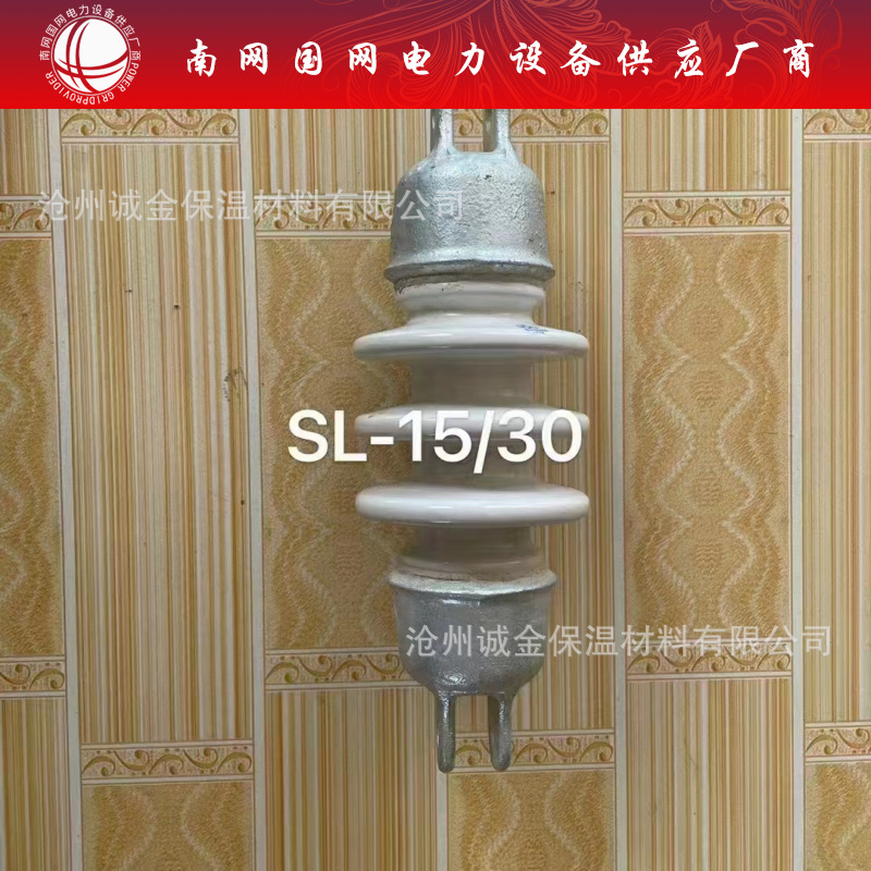 小发电站 降压站高压双铁头SL-15/30,SL-15/40瓷拉棒绝缘子