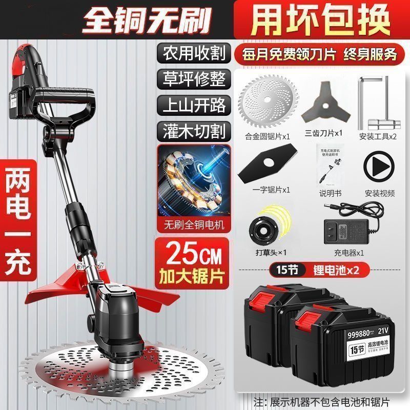 进口电动割草机长续航多功能充电式打草机农用大功率除草神器|undefined