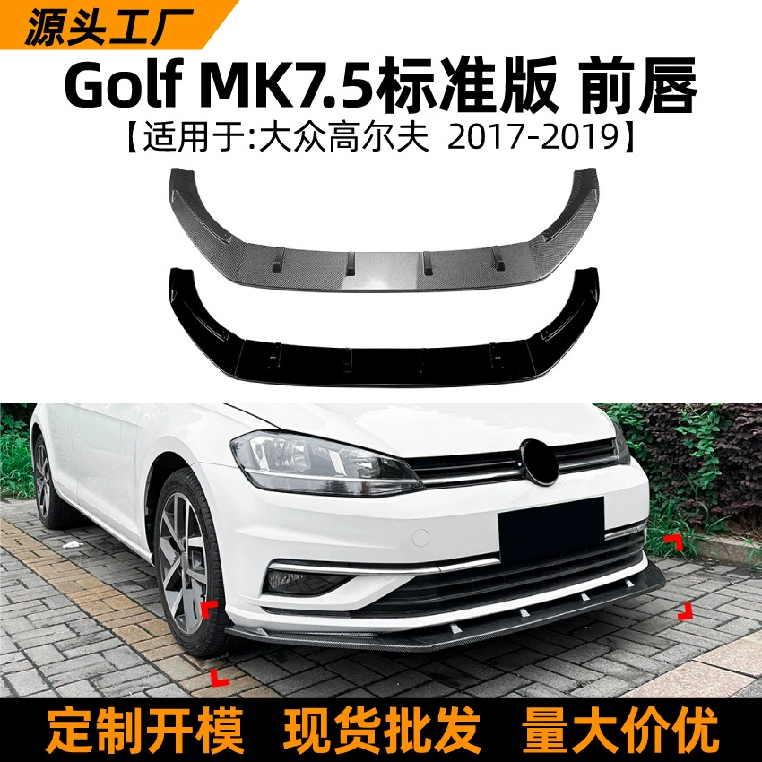 Подходит для Volkswagen Golf MK7.5 2017-2019 стандартной версии: передний спойлер и накладка на бампер (комплект для модификации).