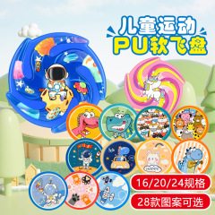 Drop shipping Frisbee children's fun soft flying saucer toy parent-child interactive outdoor sports kindergarten wholesale
