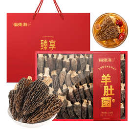 羊肚菌干货云南产地头茬羊肚菌菇煲汤原料直播同款礼盒送人批发