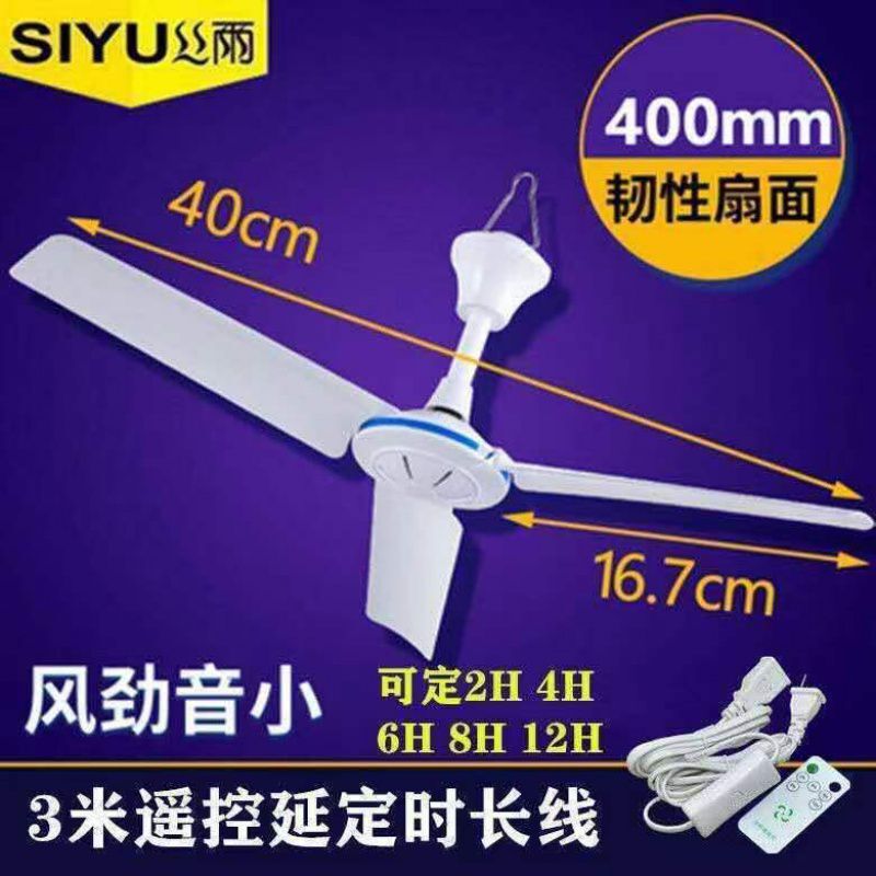 塑料三叶小吊扇床上静音微风扇家用客厅厨房大风量电学生老人小型|undefined