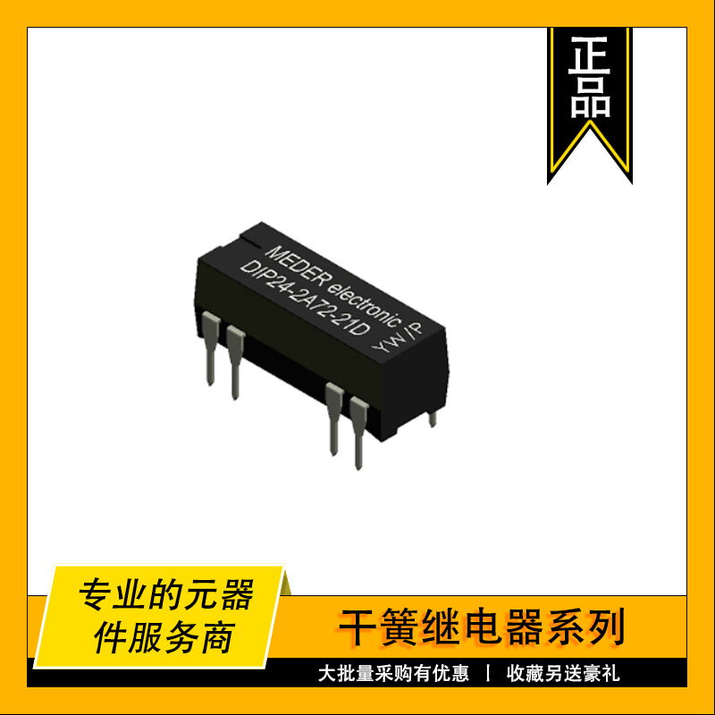 DIP12-1C90-51L Standex原装干簧继电器RELAY REED SPDT 500MA12V