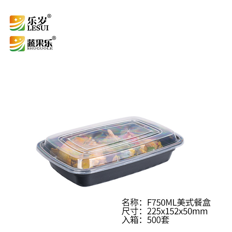 一次性外卖餐盒打包盒美式餐盒长方形黑底加厚750ml餐厅家用商超