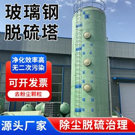 废气处理设备;脱硫除尘设备;管道及配件