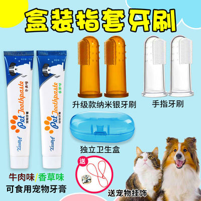 宠物指套牙刷狗狗刷牙用品猫咪泰迪除口臭猫牙齿清洁狗去牙垢牙膏|ms