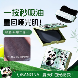 Doxuanbonna Velvet Bamboo Charcoal Oil-Absorbing Summer Refreshing Facial Non-Makeup-Absorbing Portable Mirror Box Powder Puff Oil-Absorbing Facial Tissue