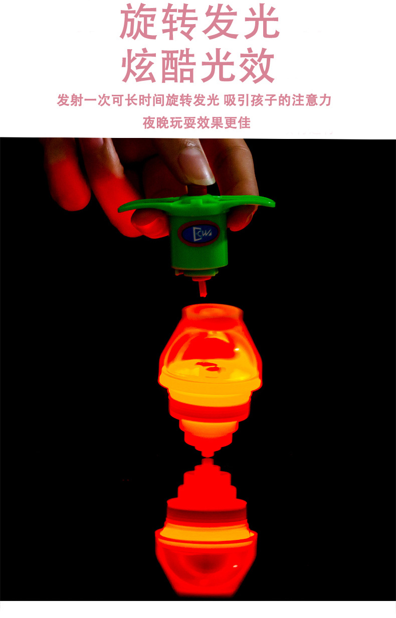 弹射发光陀螺_05.jpg