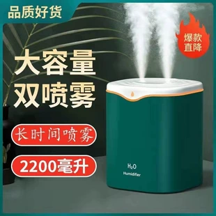 Humidifier for auto, handheld capacious truck, 24v