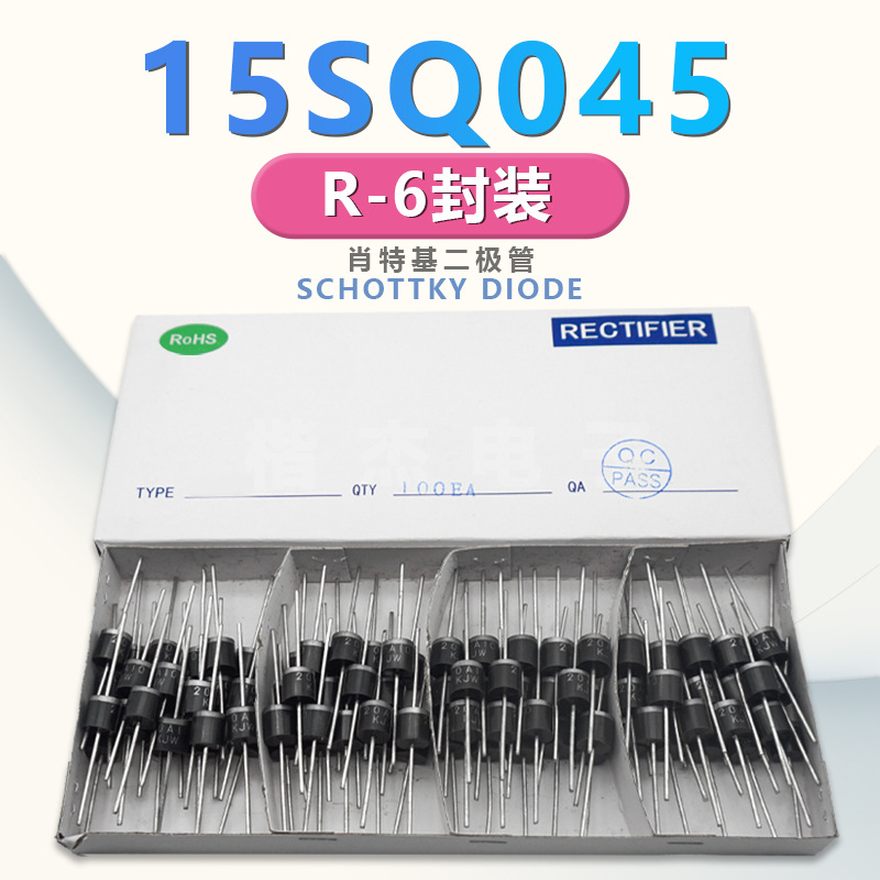 太阳能专用 肖特基二极管15SQ045 15SQ050二极管 15A光伏二极管
