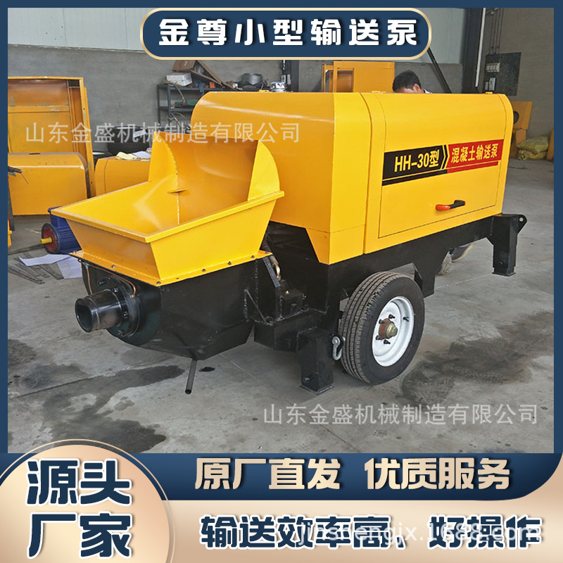 小型混泥土输送泵 细石、砂浆混凝土输送泵 基建混凝土输送设备