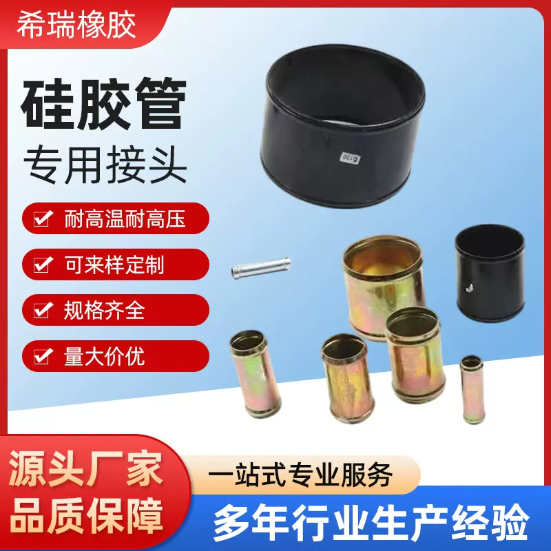 硅胶管专用接头中冷器水箱不锈钢防脱耐腐蚀水龙头快安装螺纹