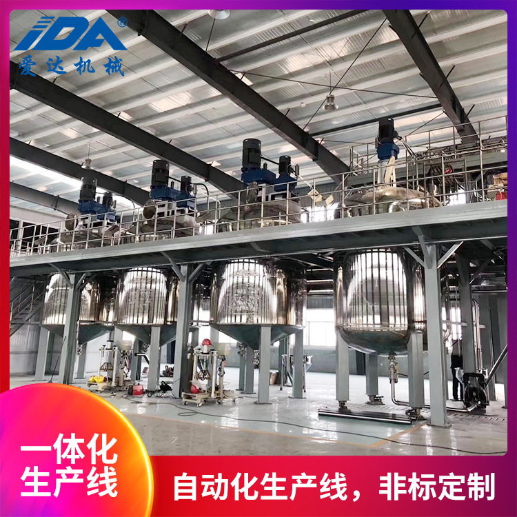 化妆品厂洗发水 沐浴露 香波 洗手液生产成套设备 乳化设备