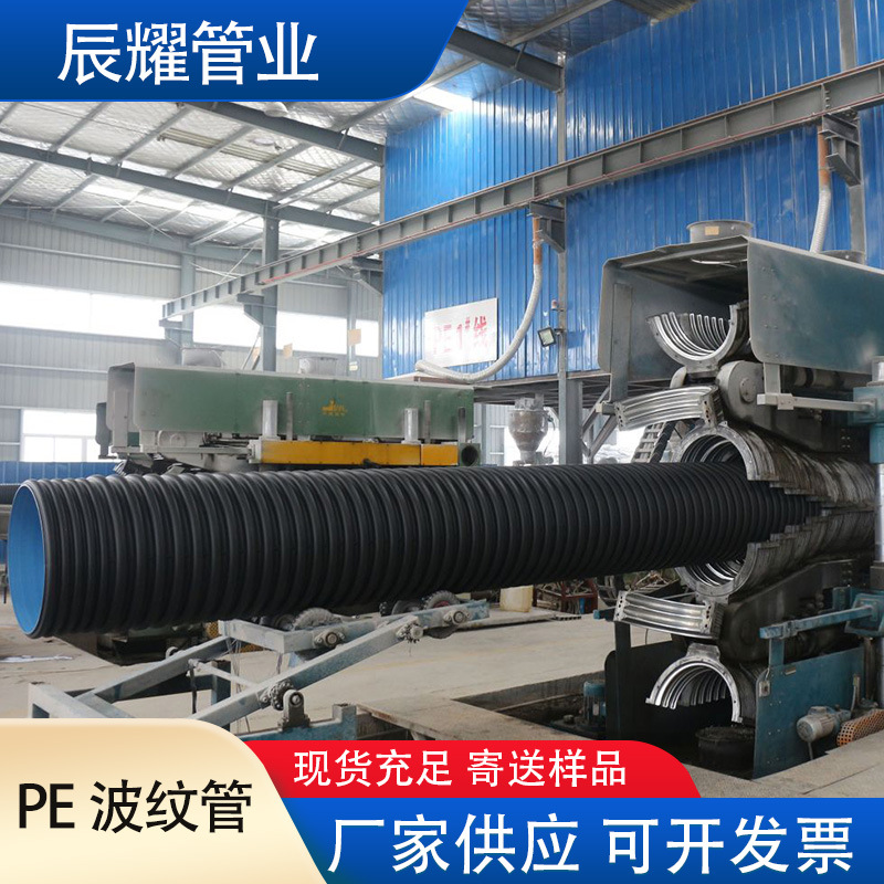 hdpe双壁波纹管排水管黑色螺旋缠绕管农村污水雨水分流改造地埋管