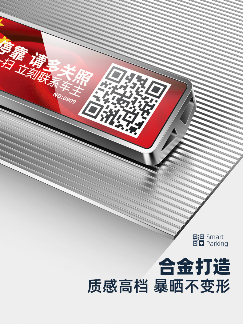 Car Qr Code Number Plate Metal Sun-Proof Temporary Parking Sign Cartoon Parking Sign for Truck with Qr Code for Moving the License Plate
