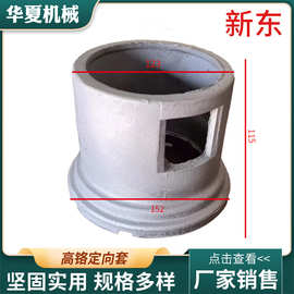 厂家供应高铬定向套  抛丸机配件 抛丸机清理设备 不含运费