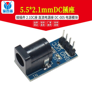 �Ӳ�� 5.5*2.1mmDC ���� 2.1DC�� ֱ���Դ�� DC-005 �Դģ�K