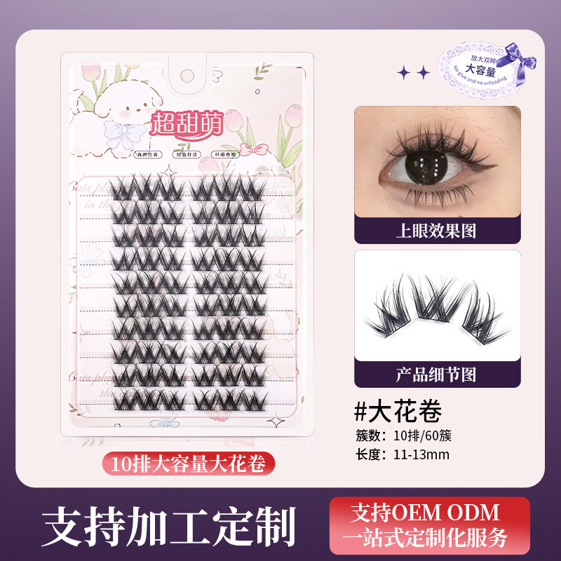 假睫毛胶水款太阳花女团狐系单簇眼睫毛猫爪自然北极星下睫毛批发|undefined
