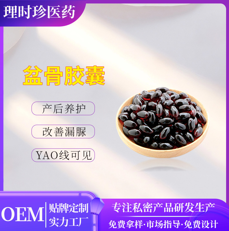 Pelvic Closure Capsules, Gynecological Postpartum Private Care, Private Pelvic Tightening, Pelvic Floor Muscle Tightening and Moisturizing Pills Pelvic Closure Capsules, Gynecological Postpartum Private Care, Private Pelvic Tightening, Pelvic Floor Muscle Tightening and Moisturizing Pills