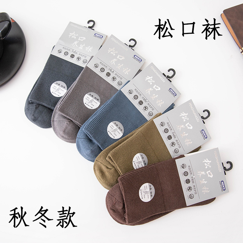 Men's Loose Socks for Autumn and Winter, Thickened Combed Cotton, Sweat-Absorbent, Odor-Resistant, Mid-Calf Socks for the Elderly, Non-Tightening, Loose-Fitting, Oversized Socks