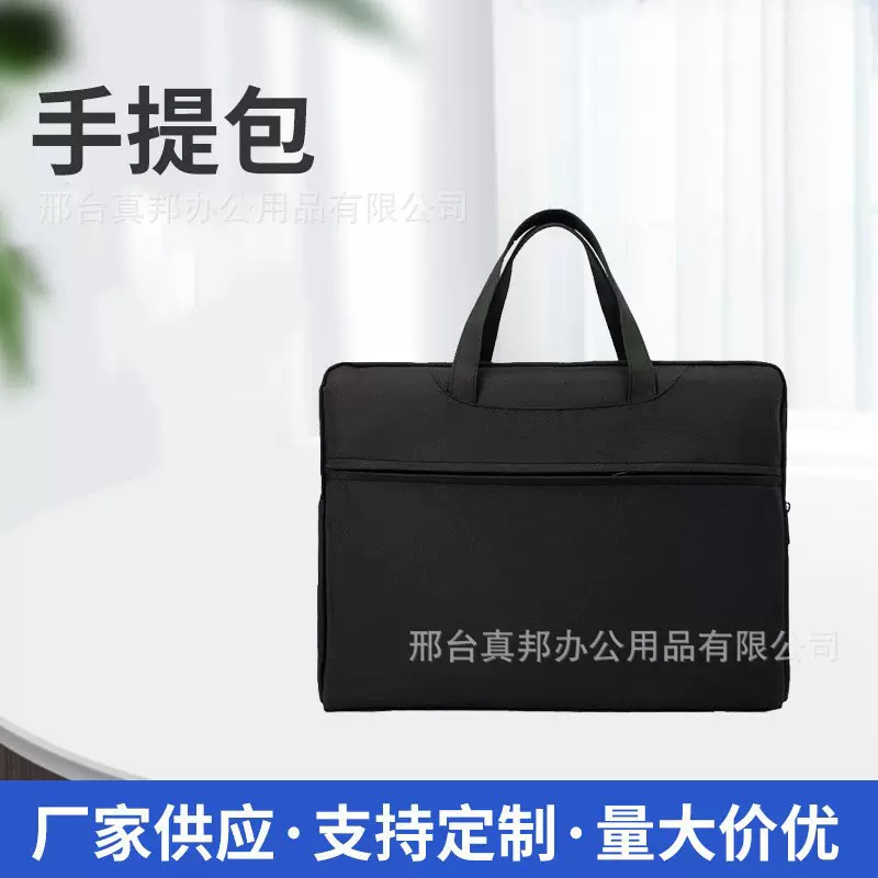 公文包文件袋商务手提袋手提包拉链袋防水男士女士手提包结实耐用