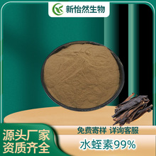ˮ����99% 800ATU ˮ����ȡ����ɷ�Λ���ȡ��100g��ӆԃ�r�жY