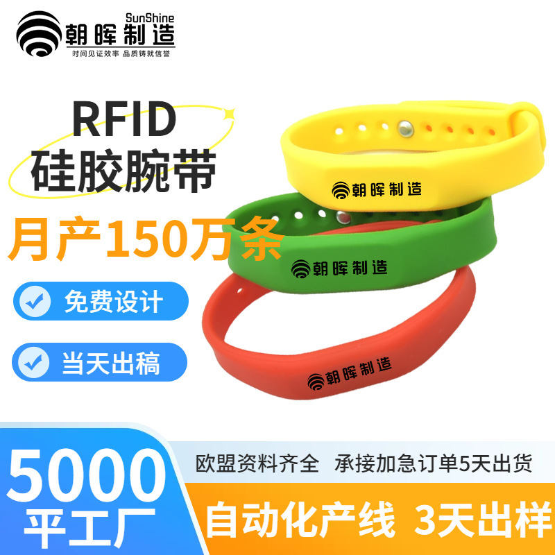 rfid silicone wristband access control fingerprint lock smart wrist band fudan id chip silicone gym ic bracelet