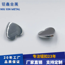心形光身平面合金脚钮锌合金实心扣心形金属钮扣大衣外套合金钮扣