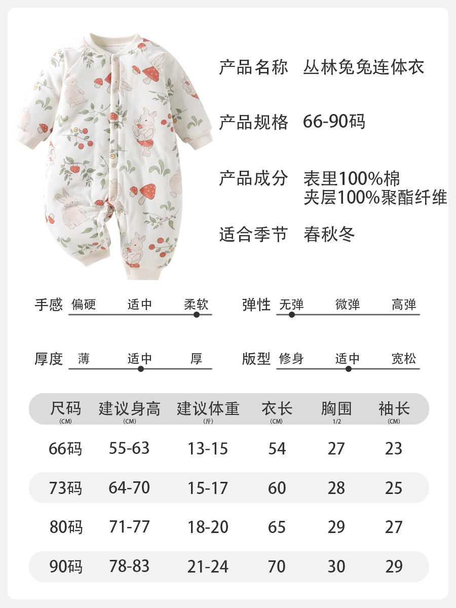 Children's demi-season quilted thermal underwear