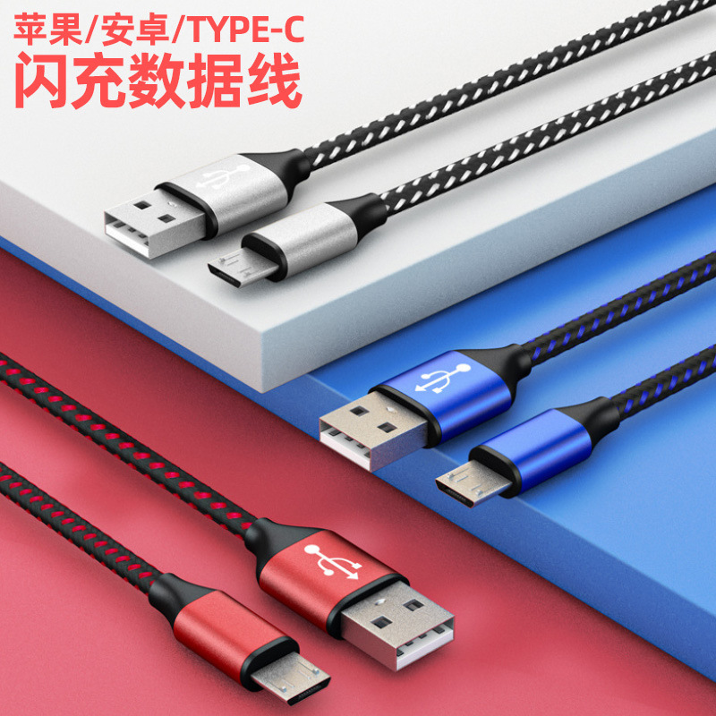In-mold molding braided line is suitable for Apple Android typec mobile phone charging line USB2 meter 3 meter line fast charging line