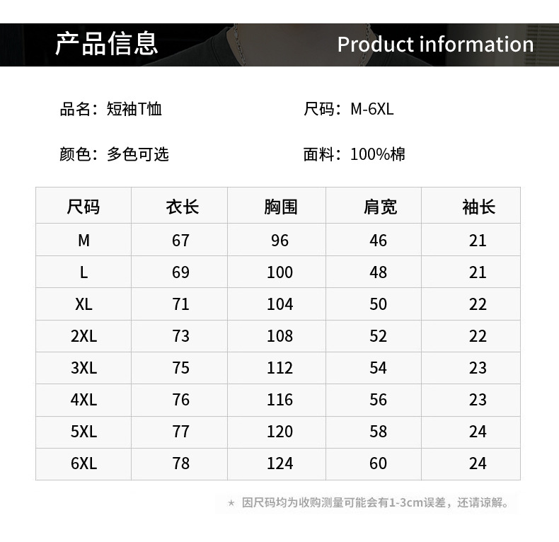 短袖t恤男士2022夏季潮牌ins潮流潮上衣内搭打底衫体桖棉大码男装详情35