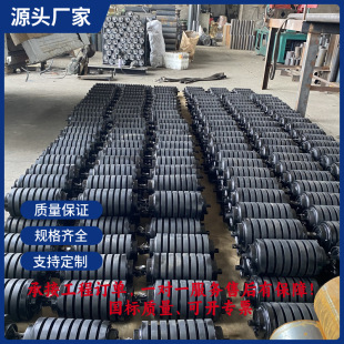 SOURCE manufacturers supply three-joint idler group conveying machinery string connection idler spring plate buffer Idler