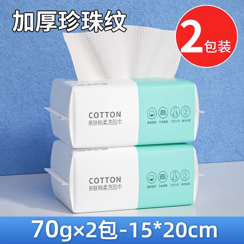 洗脸巾纯棉一次性加厚加大悬挂壁挂式美容院棉柔巾洗面洁面擦脸巾|undefined