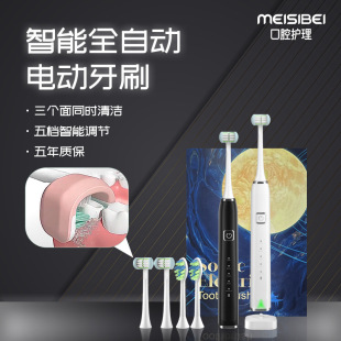 Smart Three-Sided Electric Toothbrush 3 Fully Automatic Magnetic Levitation Sonic Tooth Cleaning Dupont Adult Soft Bristle Brush Portable Cross-Border