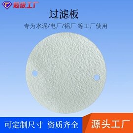 滤纸;过滤棉;滤网