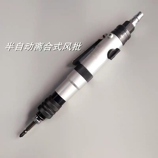Clutch type wind batch fixed torque screwdriver preset torque adjustment torque automatic clutch type wind batch wide application range