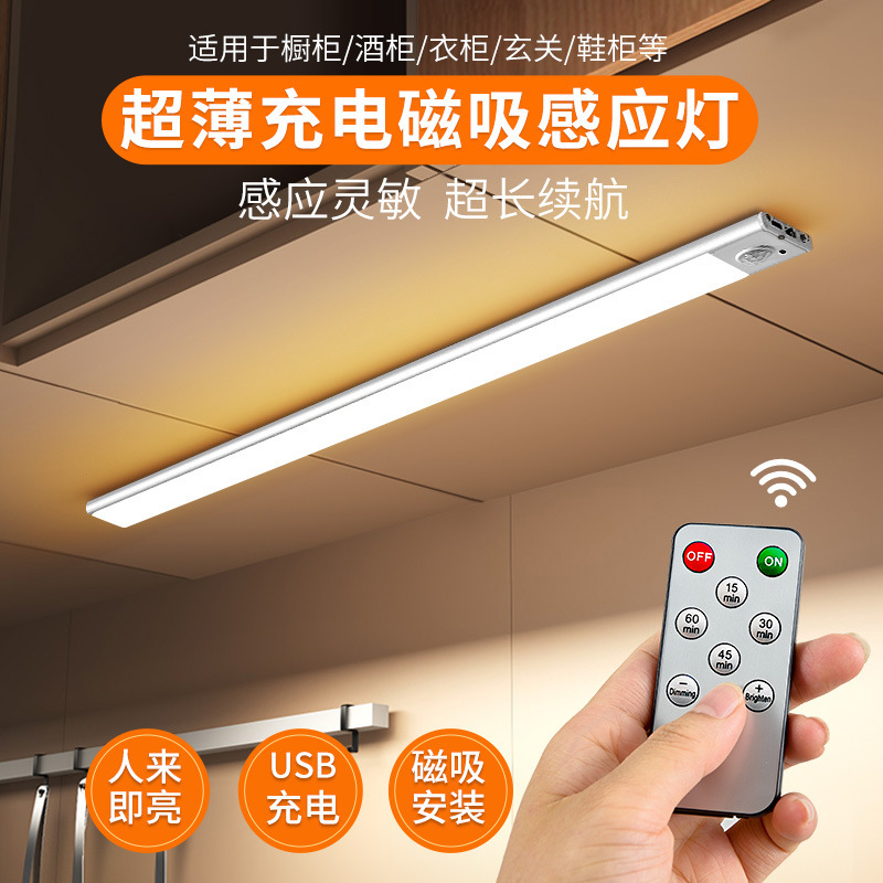 Ultra-Thin Remote Control Led Human Body Sensor Light with Rechargeable Self-Adhesive Cabinet Wardrobe Wine Cabinet Magnetic Smart Sensor Light Ultra-Thin Remote Control Led Human Body Sensor Light with Rechargeable Self-Adhesive Cabinet Wardrobe Wine Cabinet Magnetic Smart Sensor Light