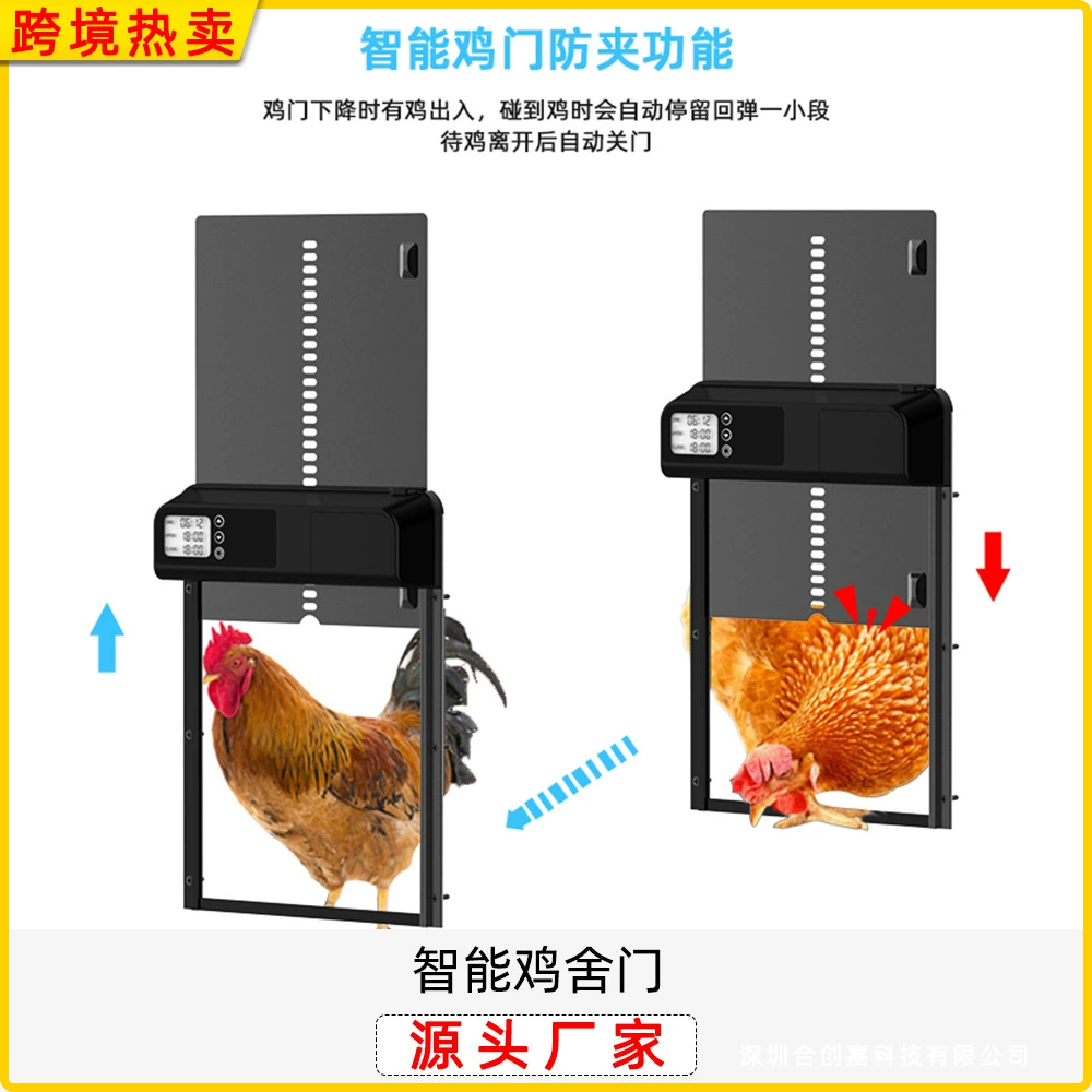 Трансграничная горячая распродажа, обновленная версия, датчик защиты от защемления, дверь для домашних животных, солнечный таймер, дверь куриного дома, дистанционное управление, интеллектуальная автоматическая дверь