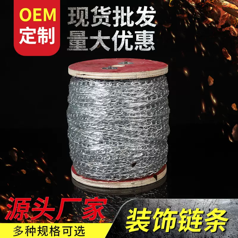 加工定制镀锌链条装饰链起重吊灯链铁镀锌护栏载重跨境热销耐腐蚀