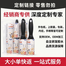定制宠物地板粘毛器清洁胶带滚刷纸粘尘纸粘毛替换卷纸除毛可撕式