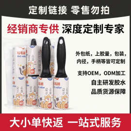 定制宠物地板粘毛器清洁胶带滚刷纸粘尘纸粘毛替换卷纸除毛可撕式