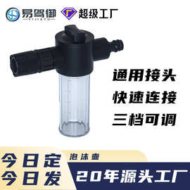 厂家供应家用高压洗车水枪多功能园林配套泡沫壶3件套组合套装
