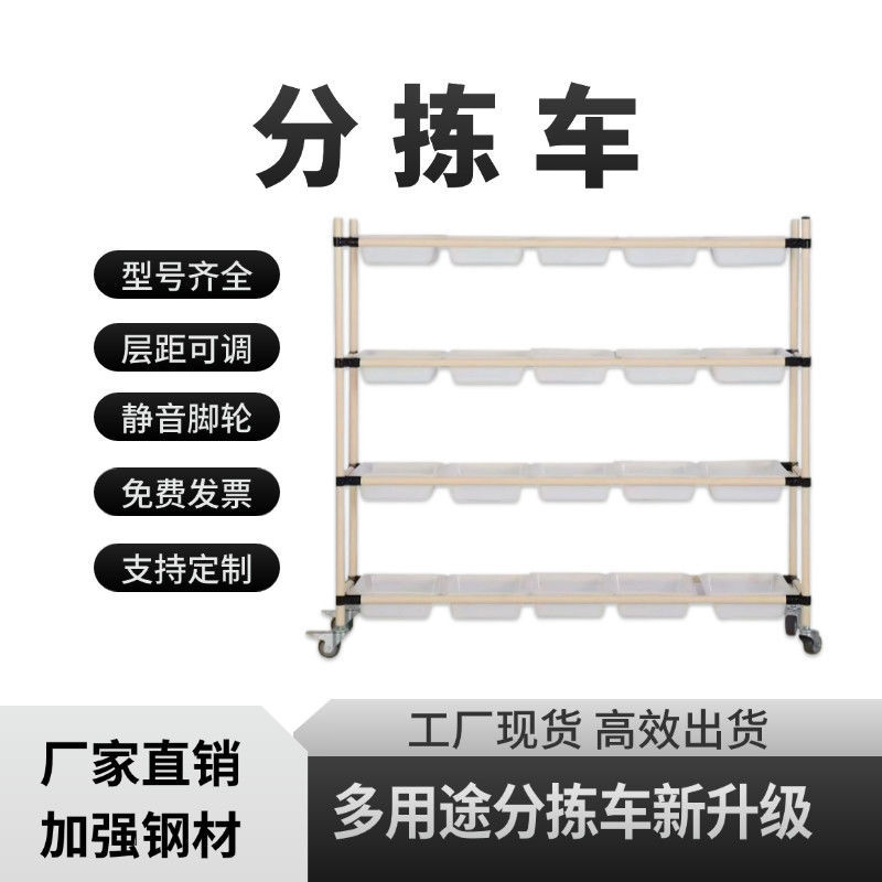 多层储物物流手推车电商工具车移动云仓货架物料分拣仓库带轮快递