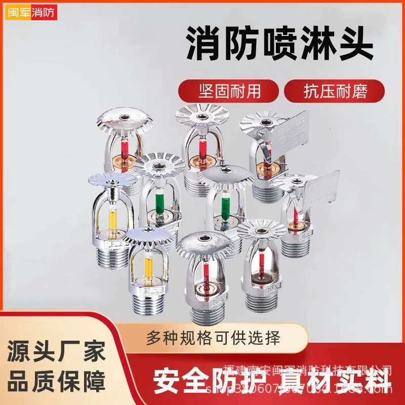 Производитель из нержавеющей стали пожарная насадка ZSTZ 68 градусов вертикальная насадка для напыления опускающая насадка