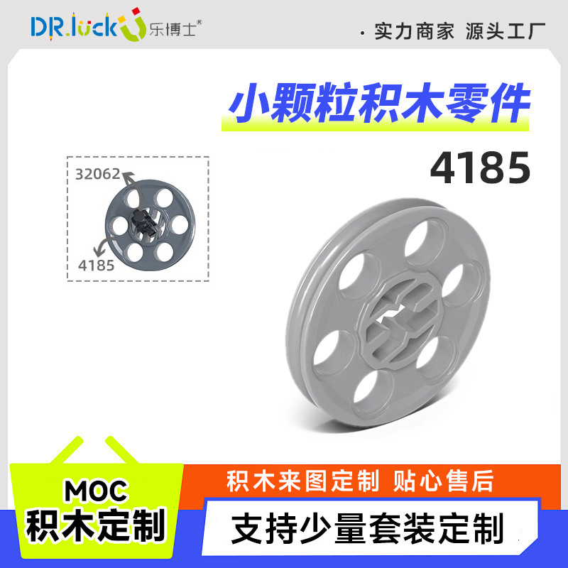 Dr. Le's Small Particle Assembled Domestic Building Block Parts/Accessories Compatible with Universal 4185 Medium Pulley C020-22