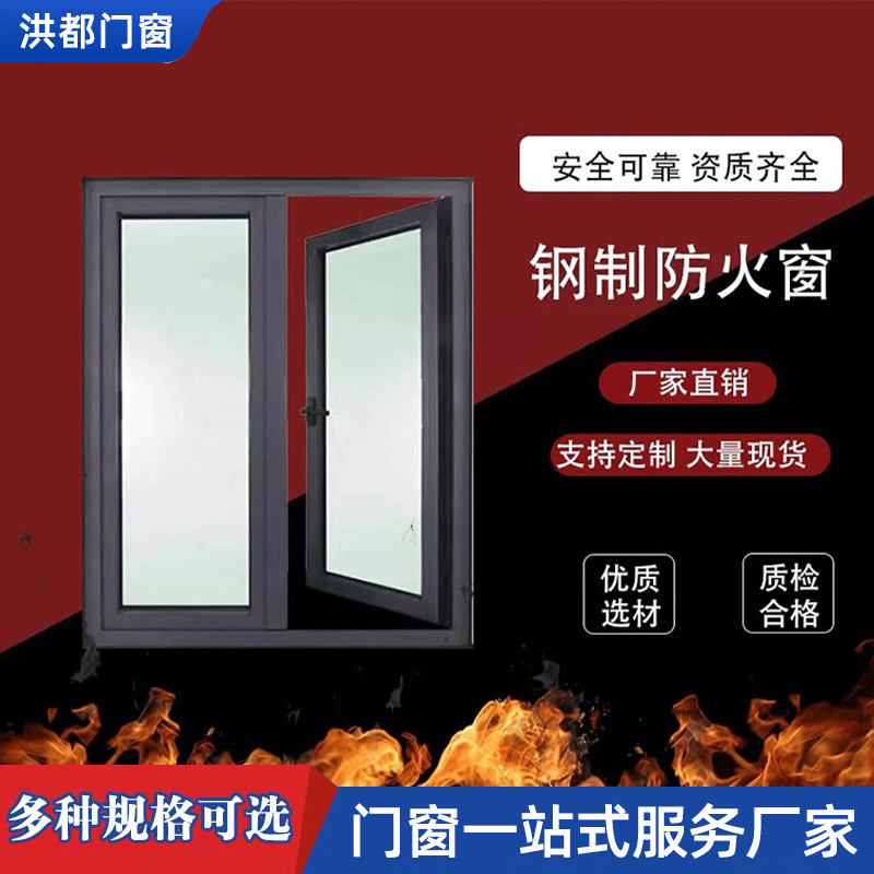 Manufacturers Supply Outward-Opening Steel Fireproof Windows, Insulated Fire Rescue Windows, Steel Fireproof Windows, Customizable Models
