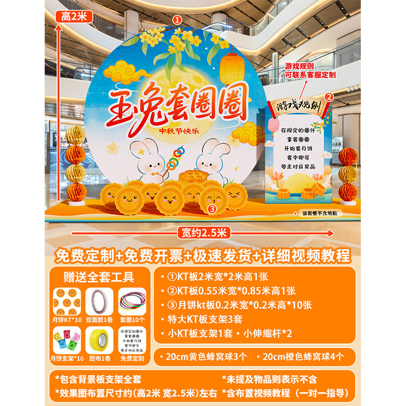中秋节玉兔拔萝卜猜灯谜游戏道具场景布置装饰投壶活动背景墙kt板|undefined