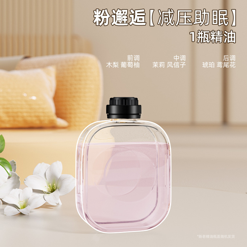 酒店香水精油补充液香薰机加湿器专用油性精油家用香薰空气清新剂|undefined