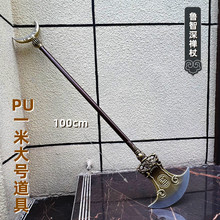 PU水浒传冷兵器武器模型传统文化周边鲁智深水魔镔铁禅杖100CM摆